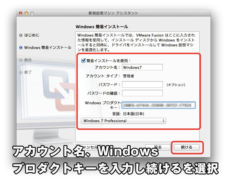 Windows簡易インストールを選択
